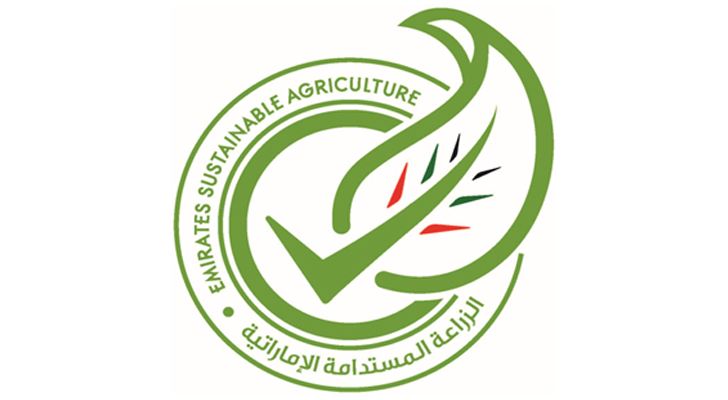 العلامة الإماراتية للزراعة المستدامة