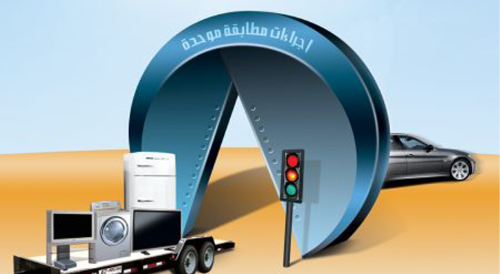 The-UAE-Scheme-of-Notification