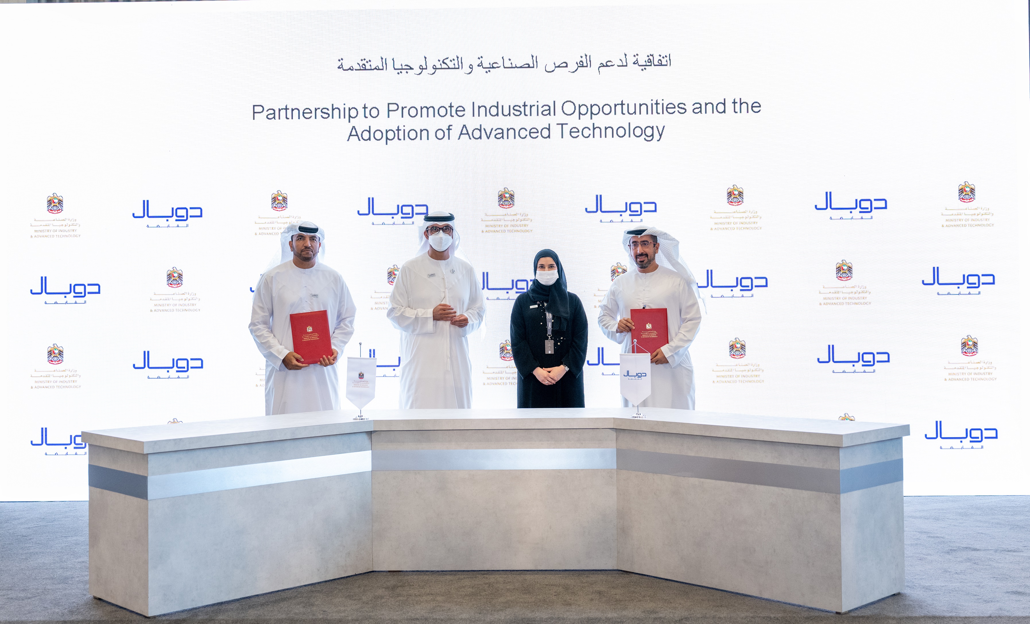 MOIAT signs agreement with DUBAL Holding to foster industrial cooperation