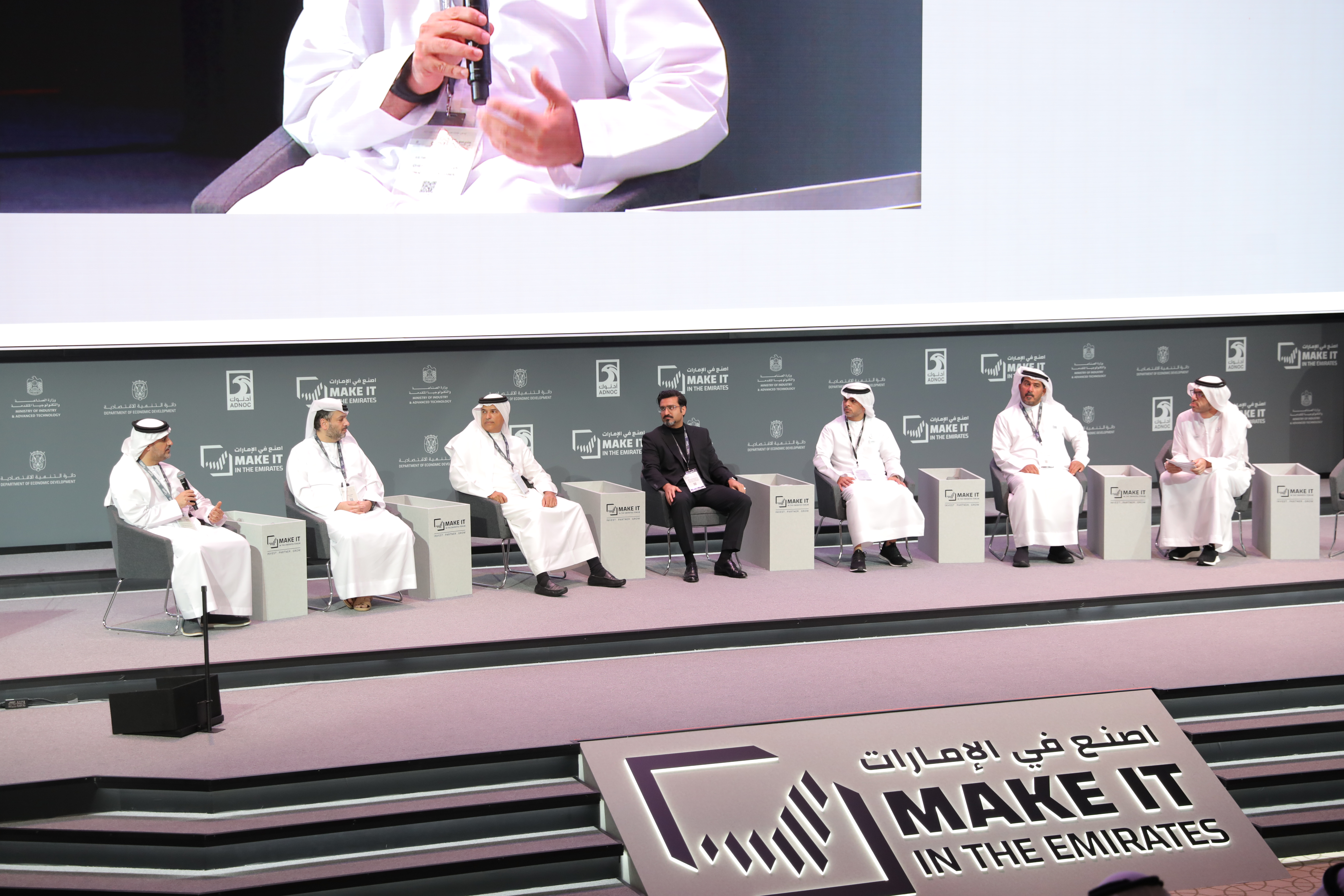 Make it in the Emirates Forum – Panel Discussions 