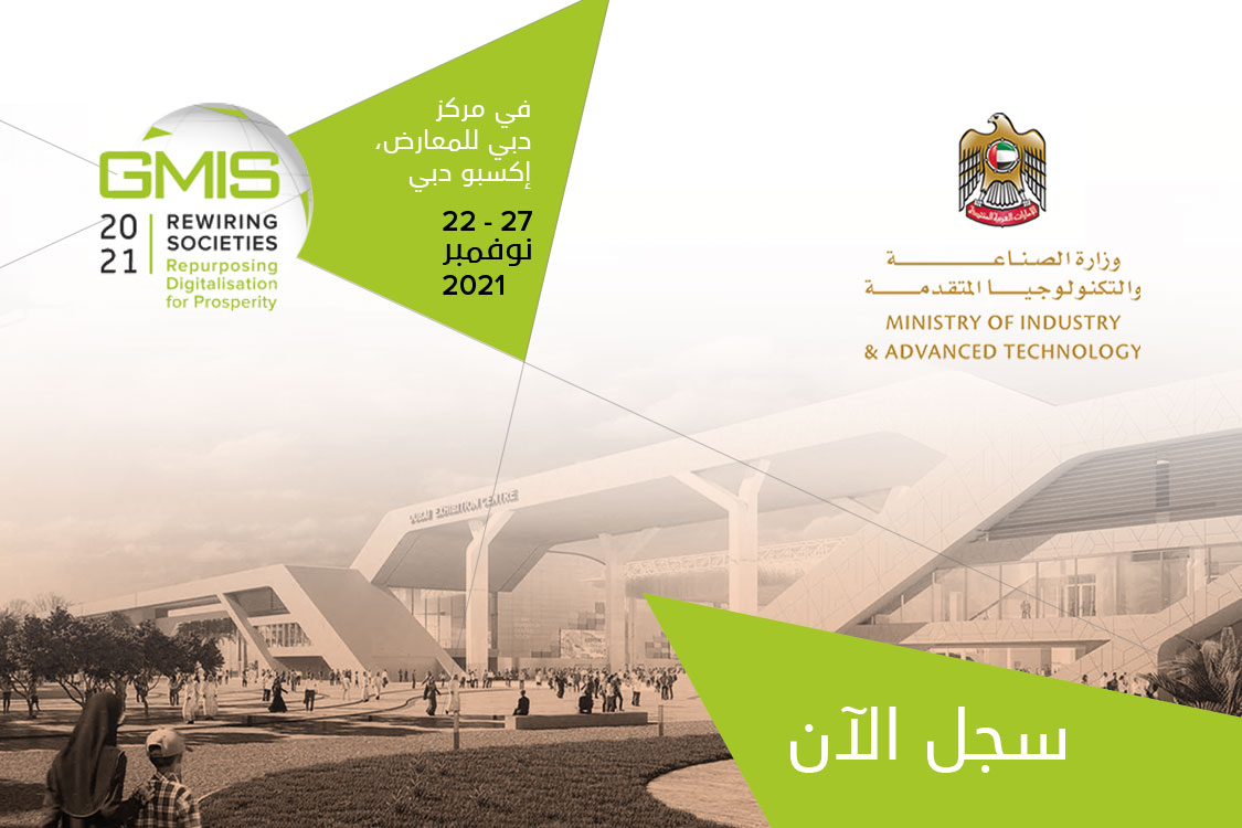 سجل الآن في مركز دبي للمعارض، إكسبو دبي