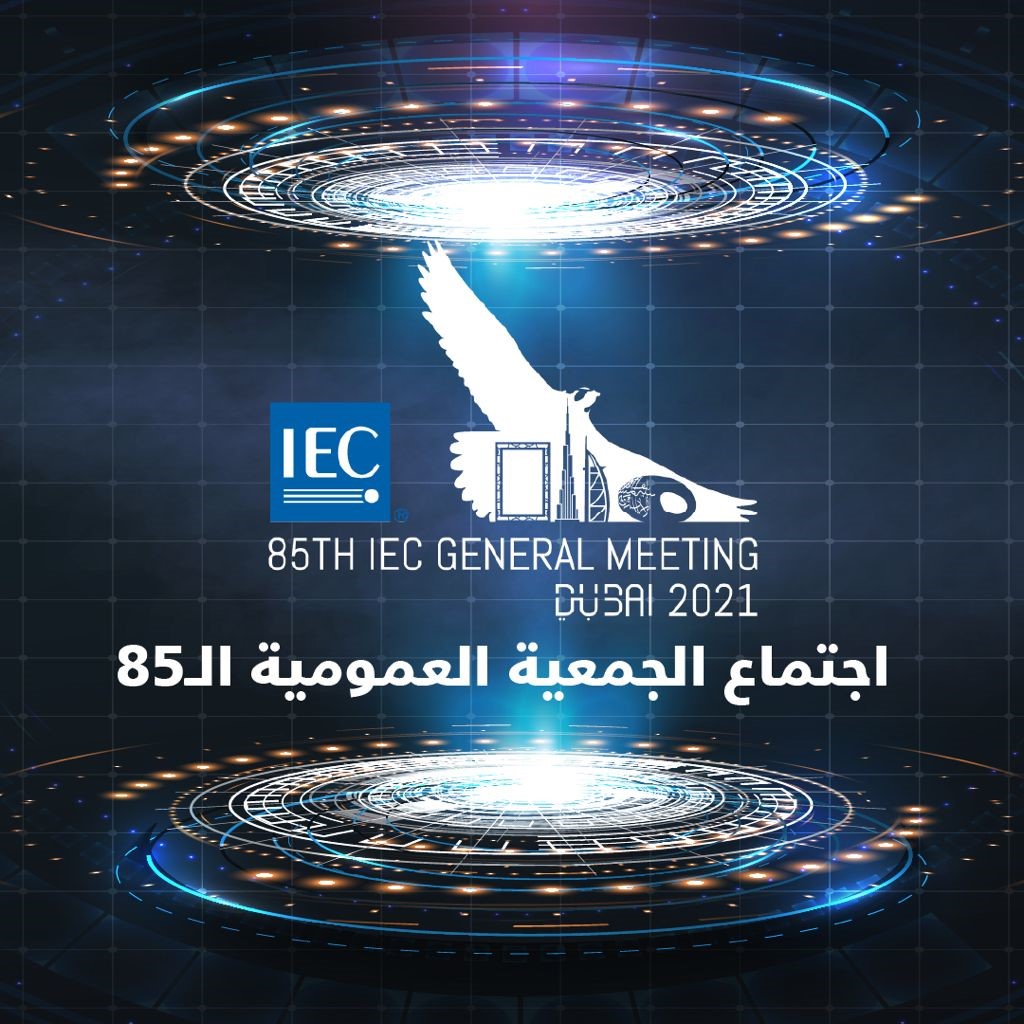 جتماعات الجمعية العمومية  ال85