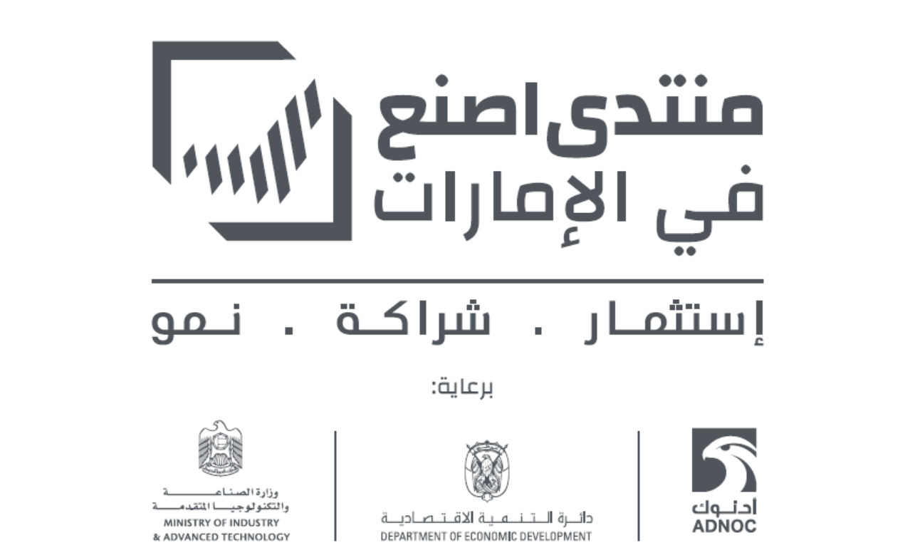 اصنع في الإمارات