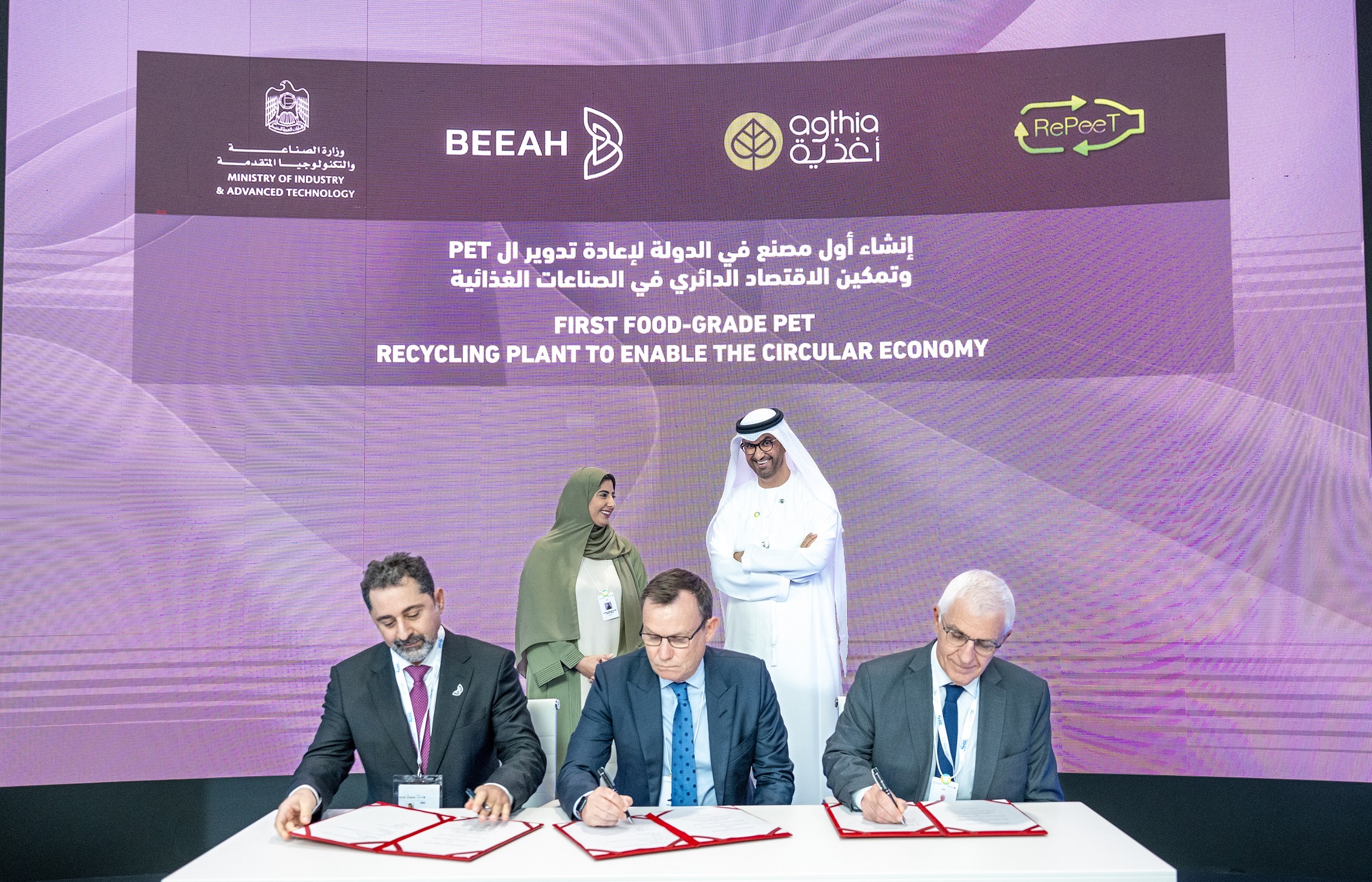 First Food Grade Pet Recycling plant