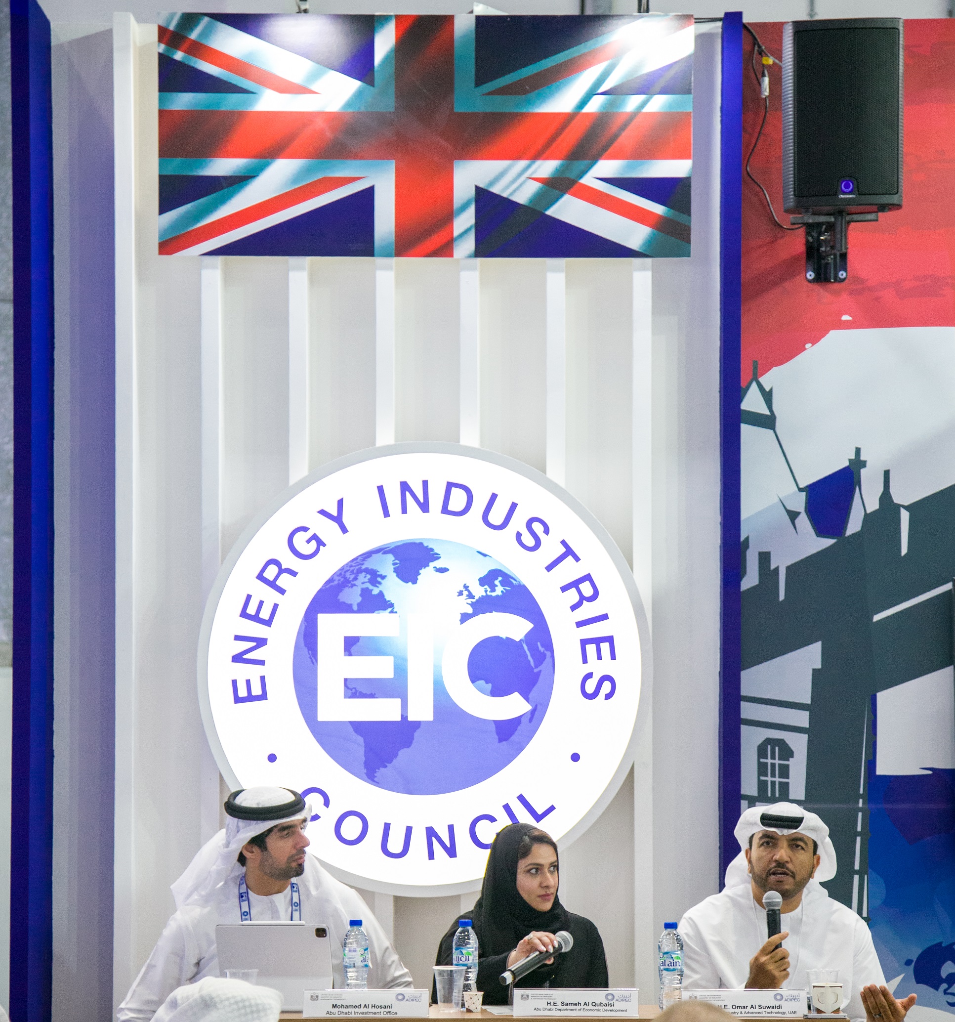 MoIAT at ADIPEC 2022 - Day 2