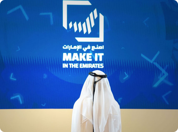 نبذة عن وزارة الصناعة والتكنولوجيا المتقدمة