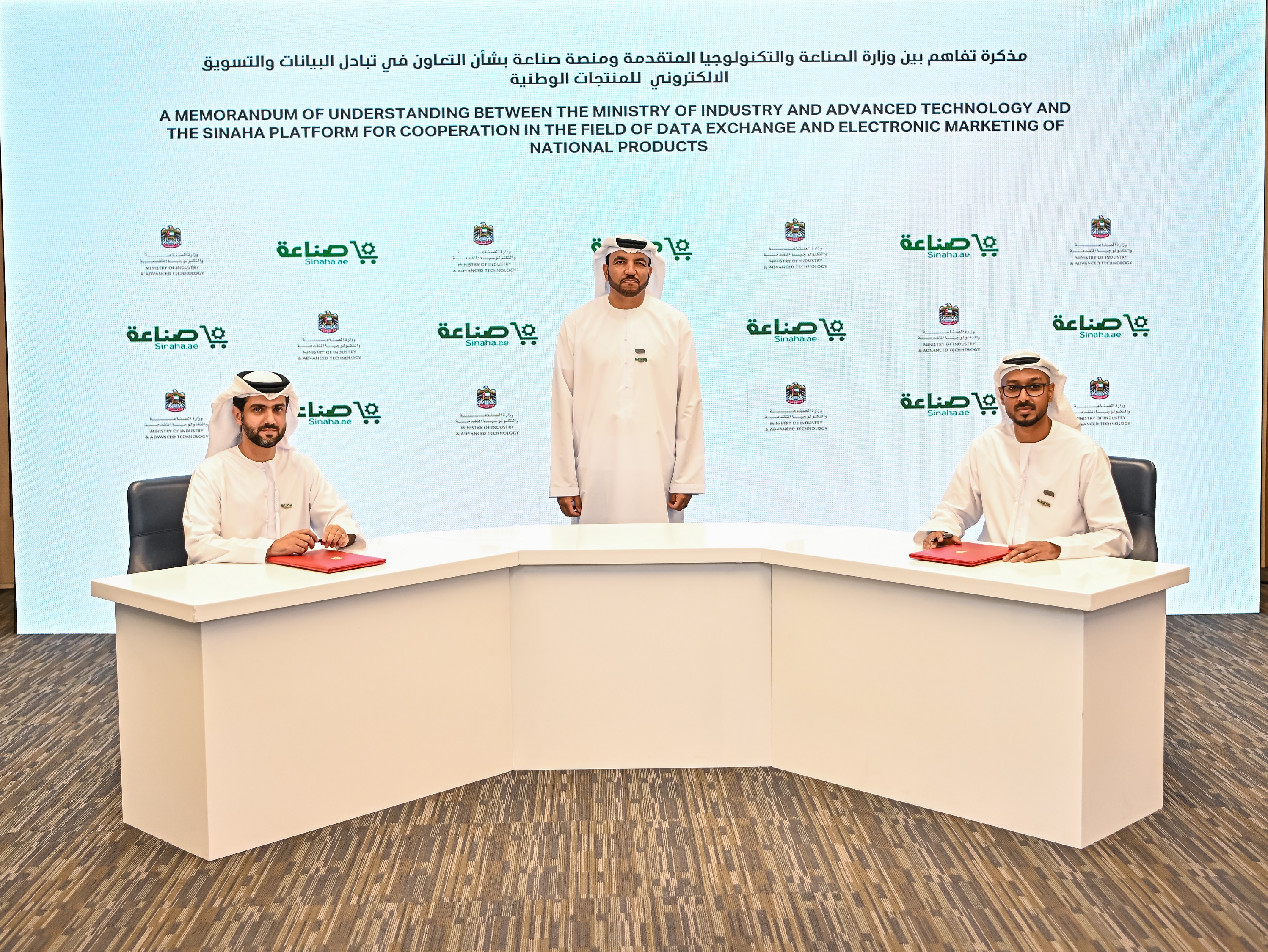 وزارة الصناعة والتكنولوجيا المتقدمة ومنصة صناعة