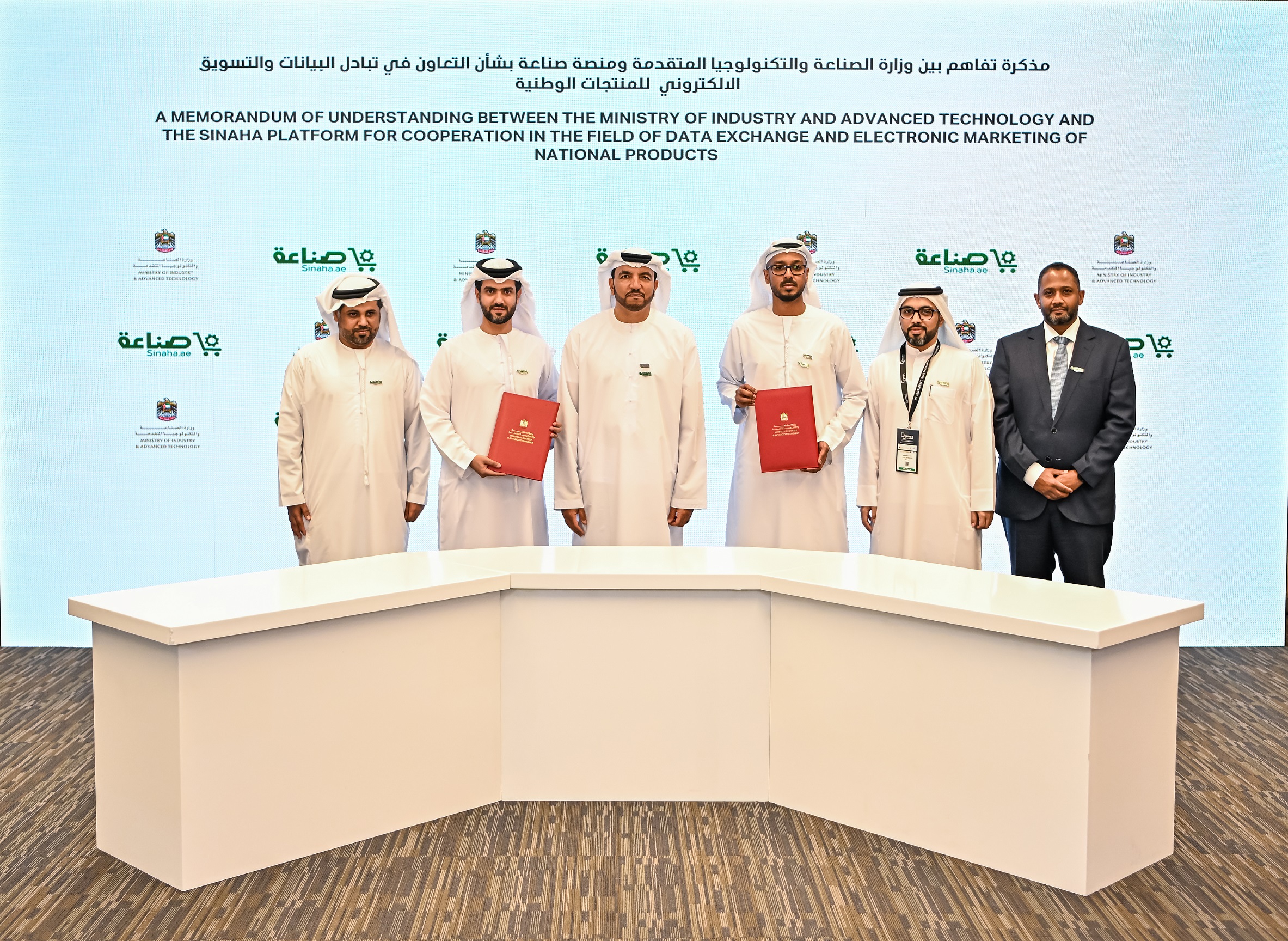 MoIAT and Sinaha Platform sign MoU