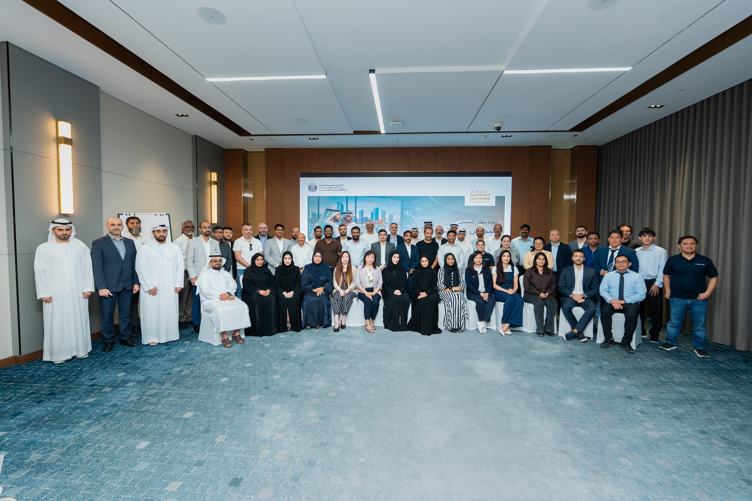 MoIAT hosts The Interactive Council for Service Development 