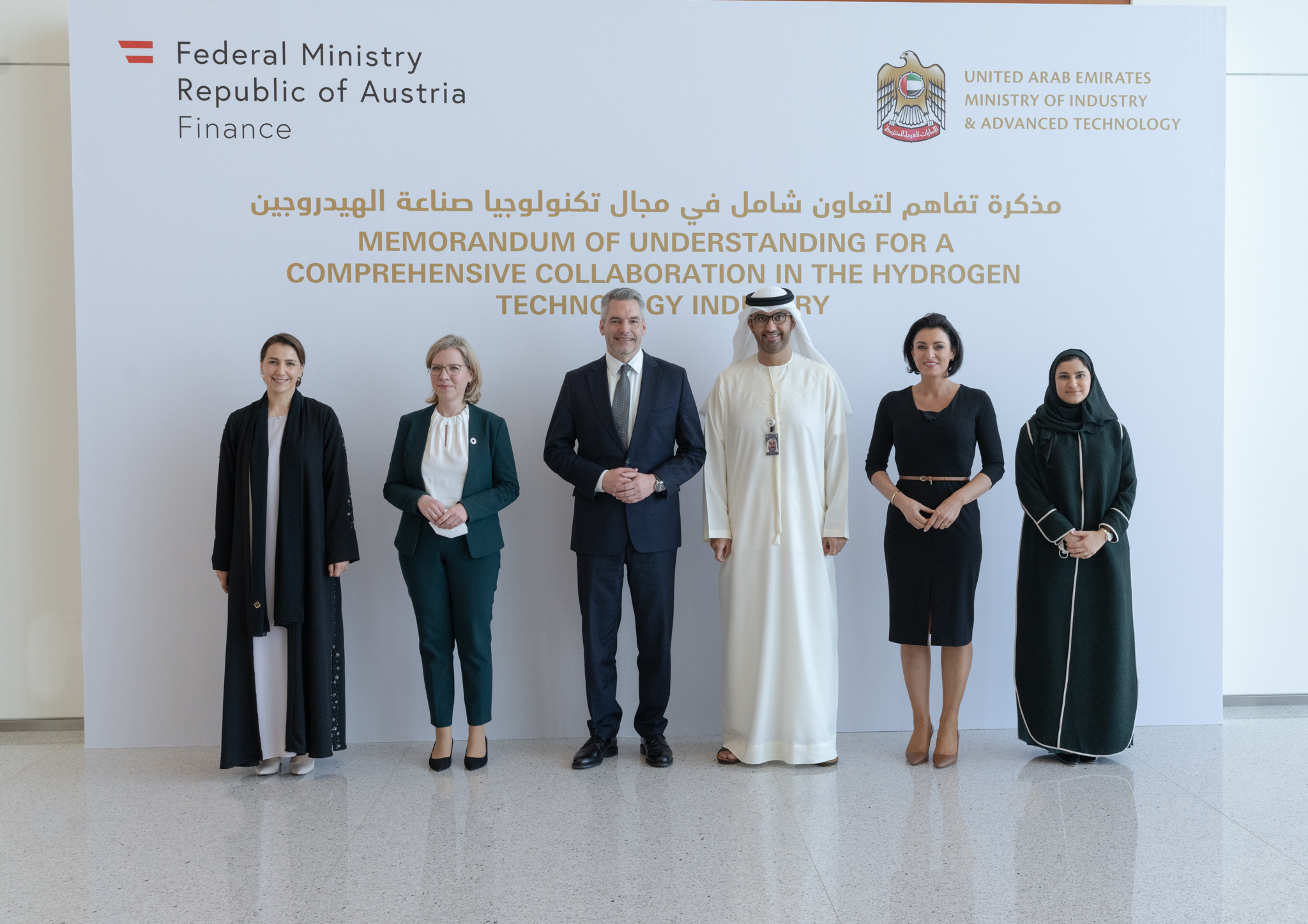 UAE-Austria to Collaborate in Hydrogen Technology