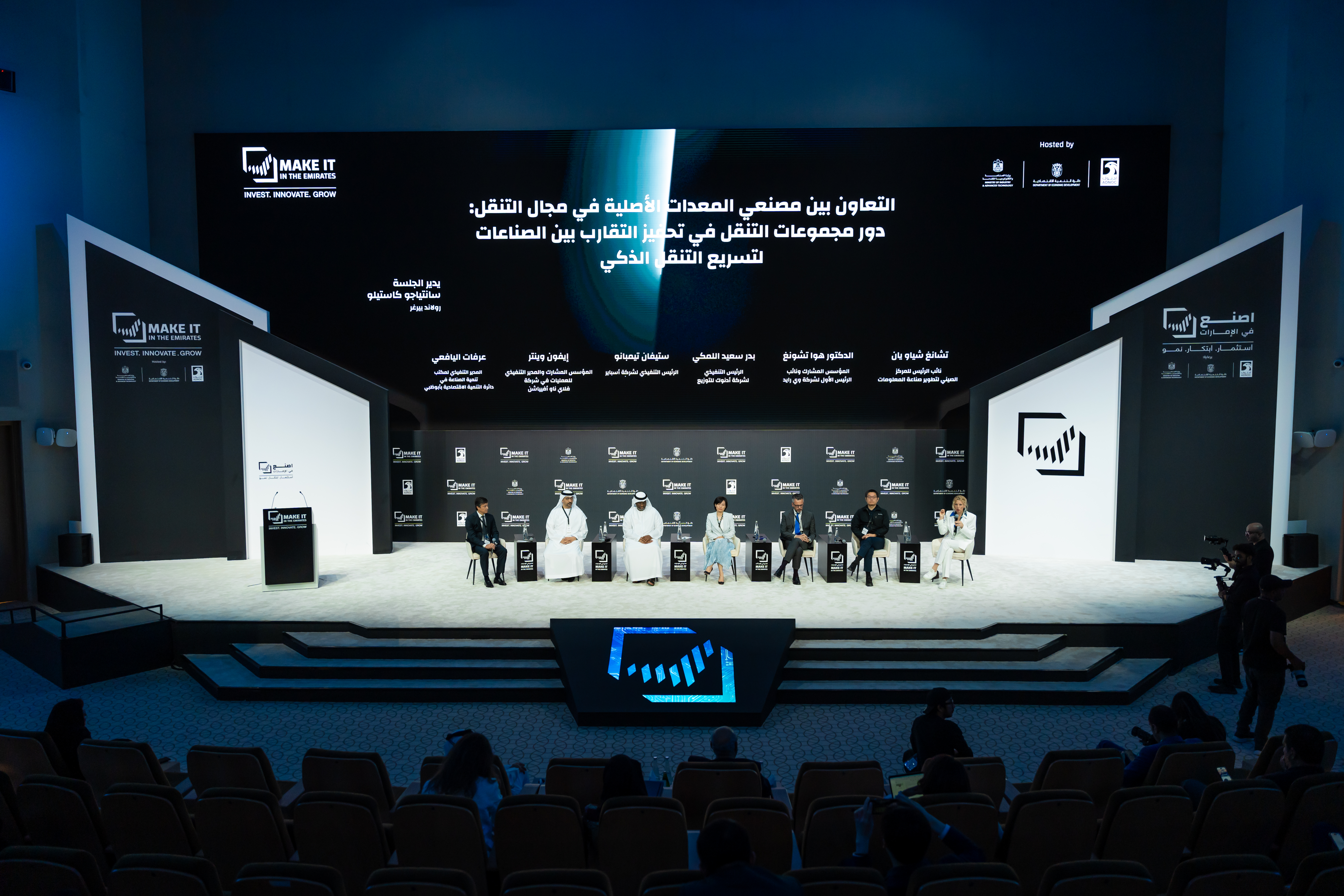 UAE raises global competitiveness to become hub for EV manufacturing, hears MIITE Forum 2024 