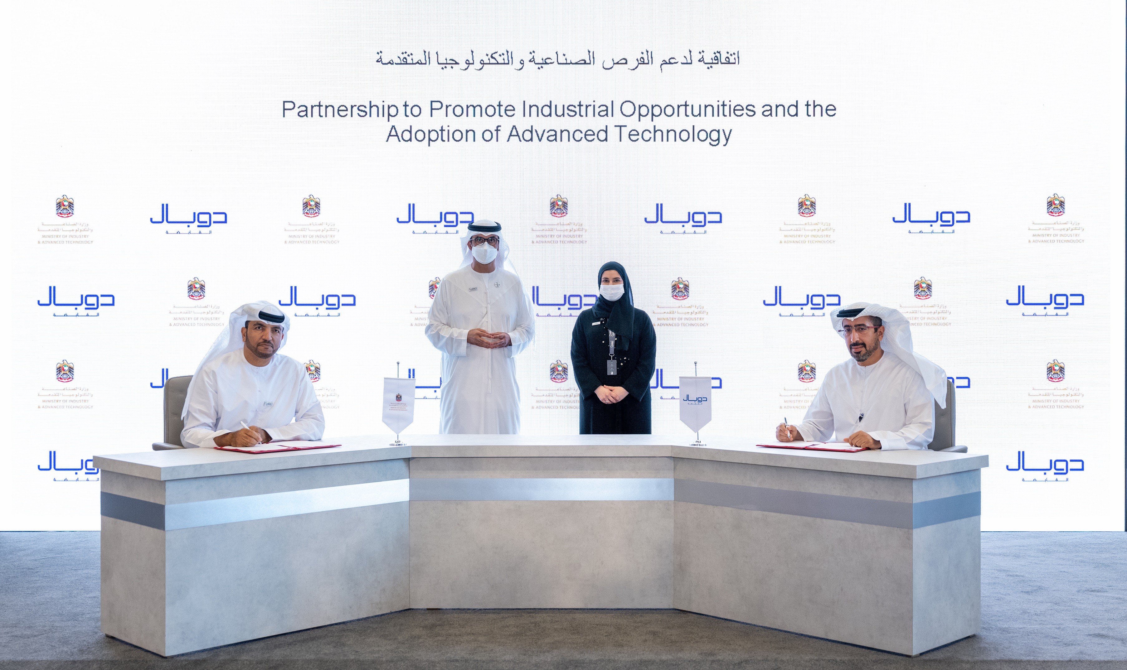 Ministry of Industry & Advanced Technology signs agreement with DUBAL Holding to foster industrial cooperation