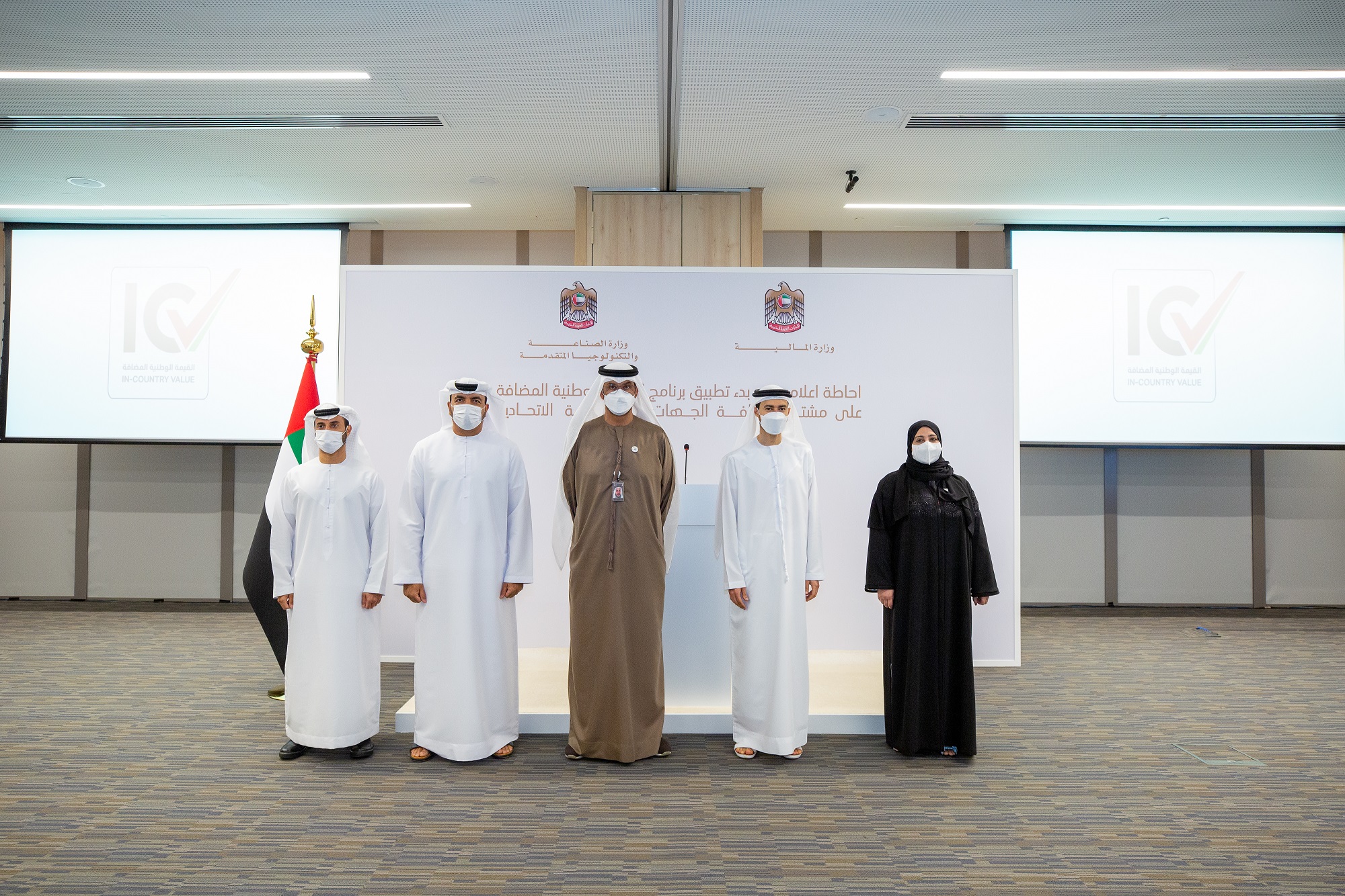 Ministry of Industry and Advanced Technology and Ministry of Finance Start Implementing the In-Country Value Program on All Federal Government Procurement in the UAE