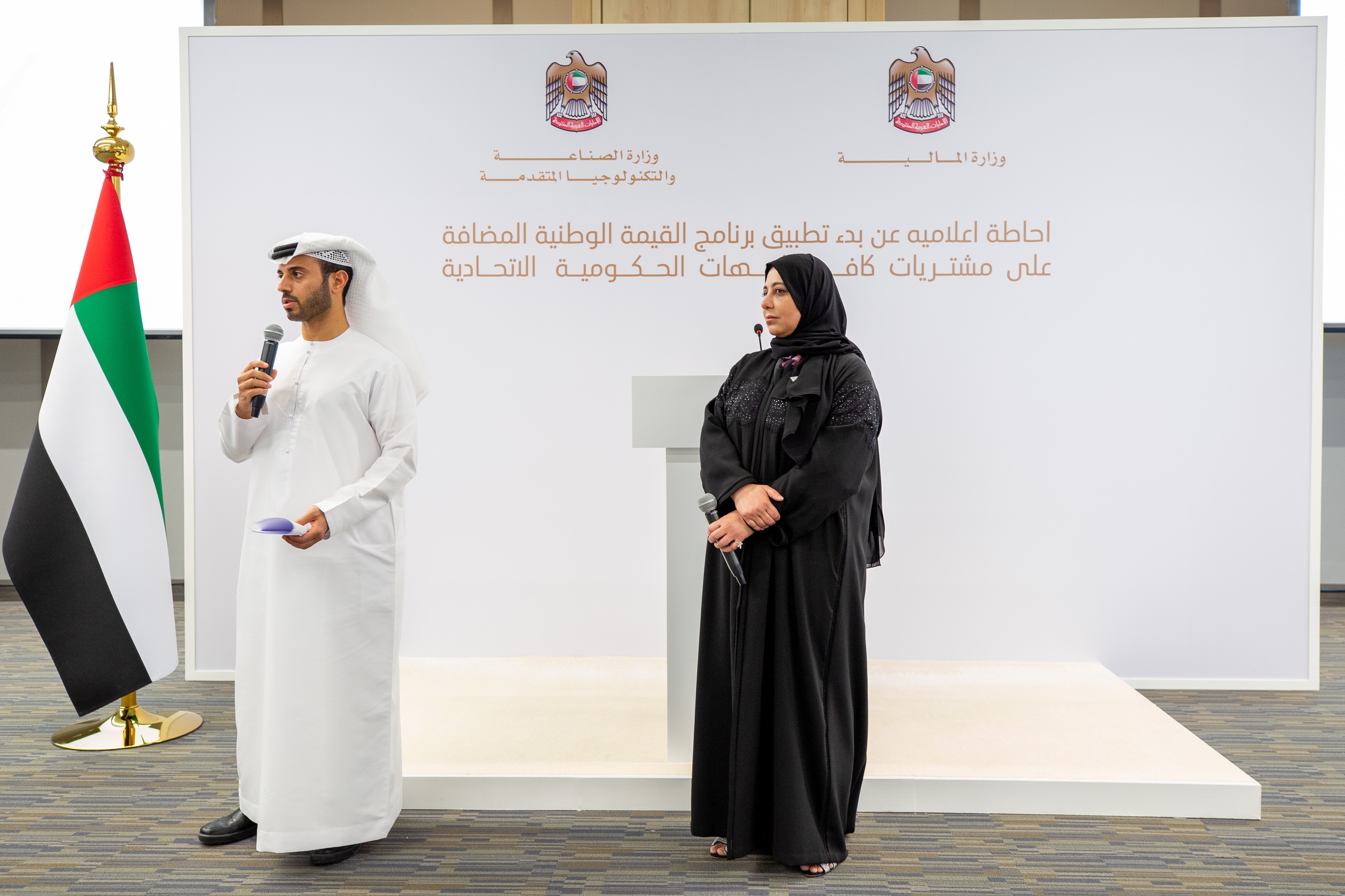 Ministry of Industry and Advanced Technology and Ministry of Finance Start Implementing the In-Country Value Program on All Federal Government Procurement in the UAE