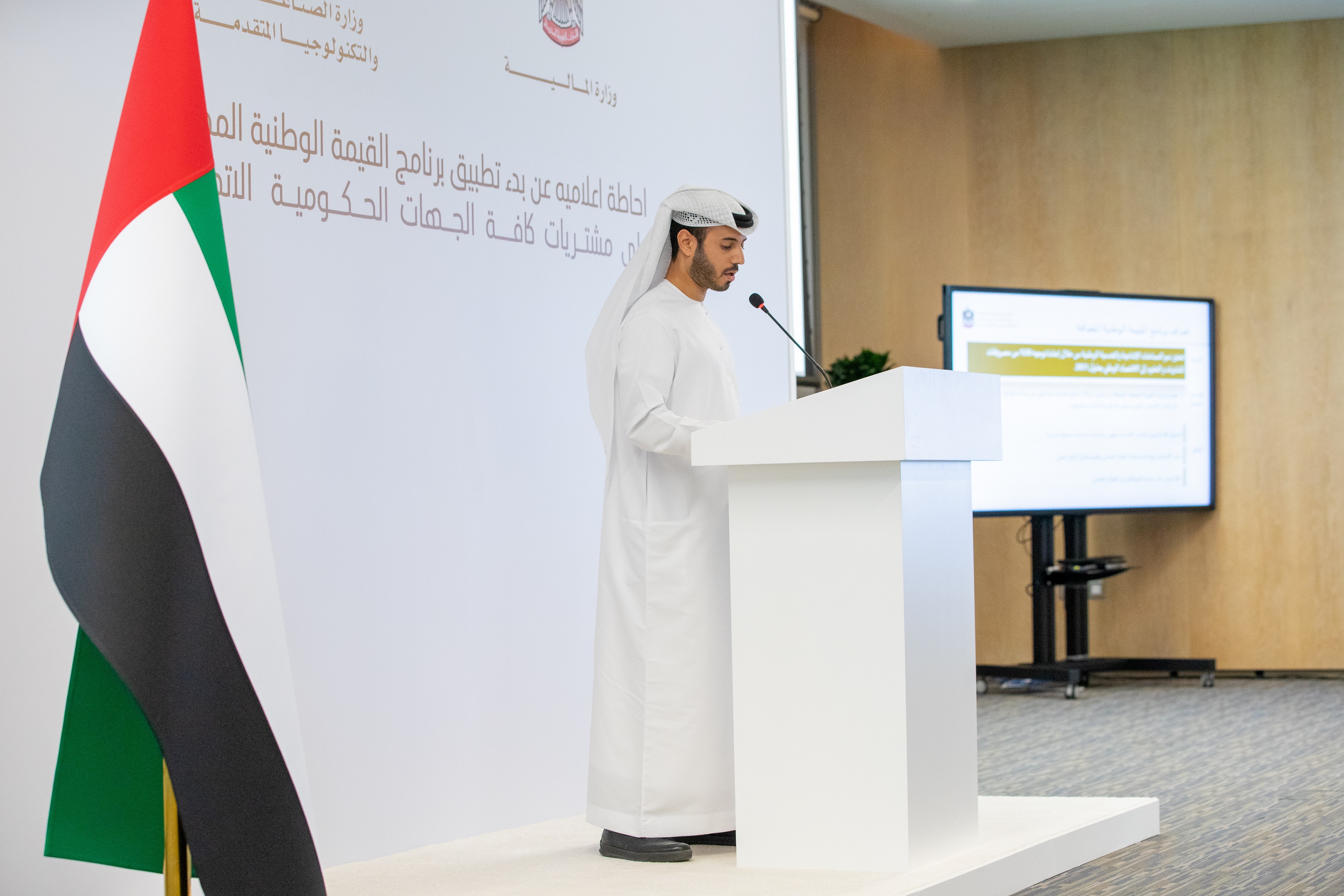 Ministry of Industry and Advanced Technology and Ministry of Finance Start Implementing the In-Country Value Program on All Federal Government Procurement in the UAE