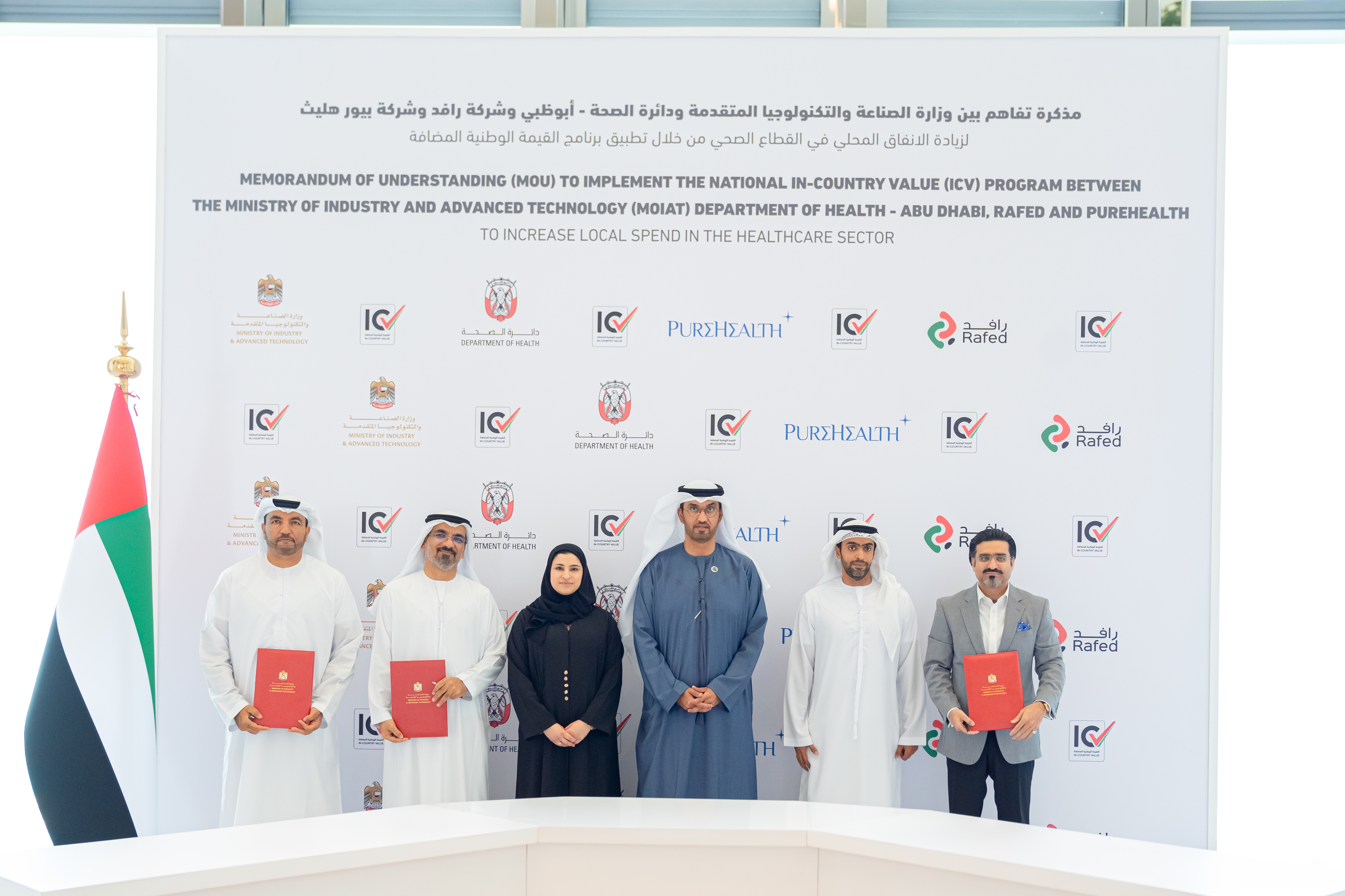Department of Health Abu Dhabi, Rafed and Pure Health join The National In Country Value program