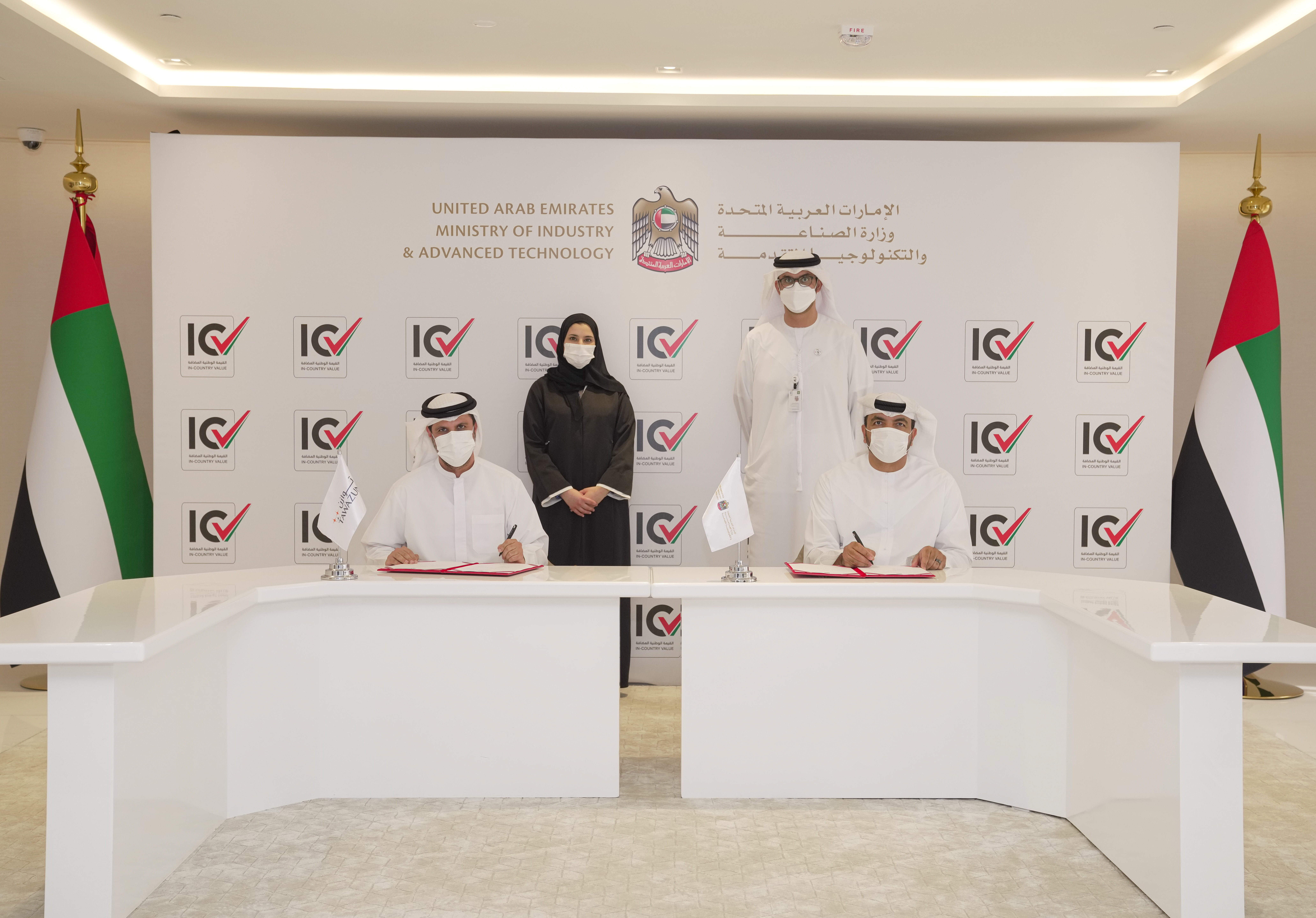 Tawazun Joins National In-Country Value Program to Enhance the Performance of the Defense and Security Industries Sector in the UAE