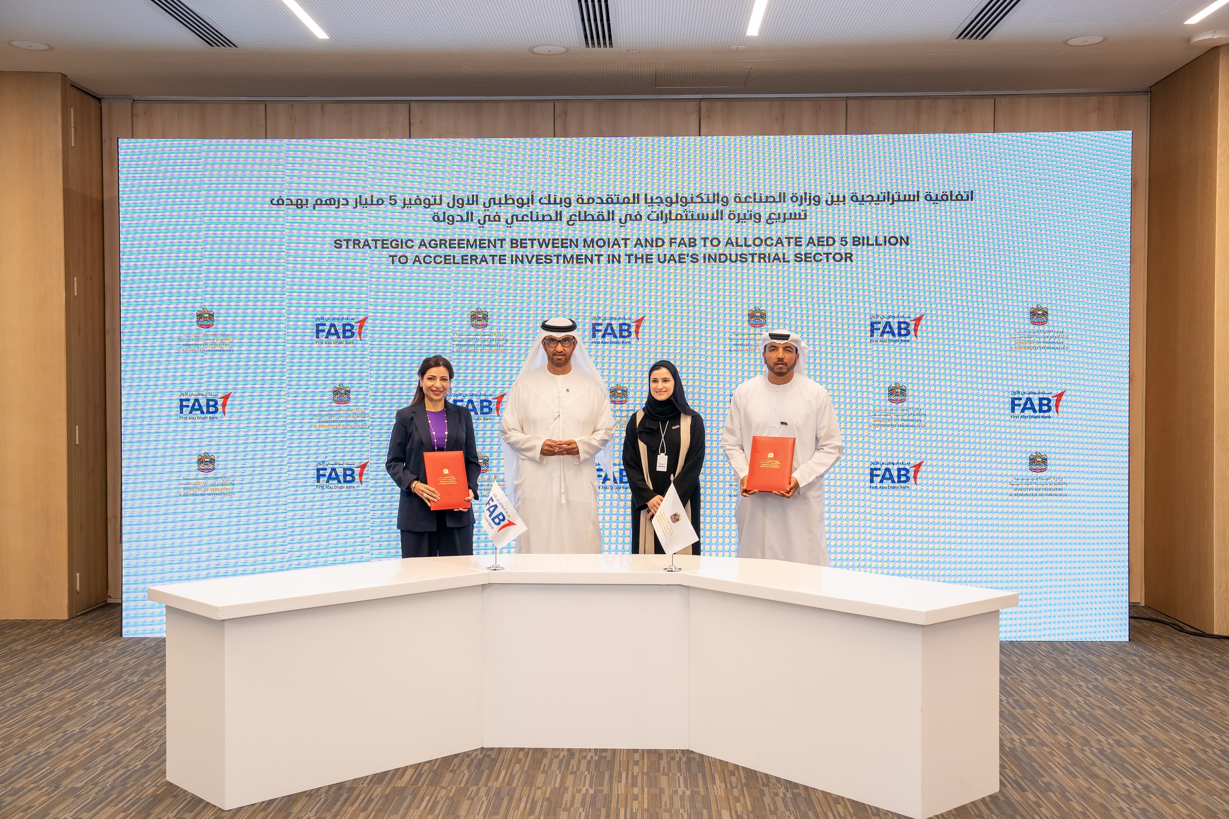 MoIAT Partners with FAB to Provide AED5bn of Competitive Financing Solutions to Investors in Industrial and Advanced Technology Sectors