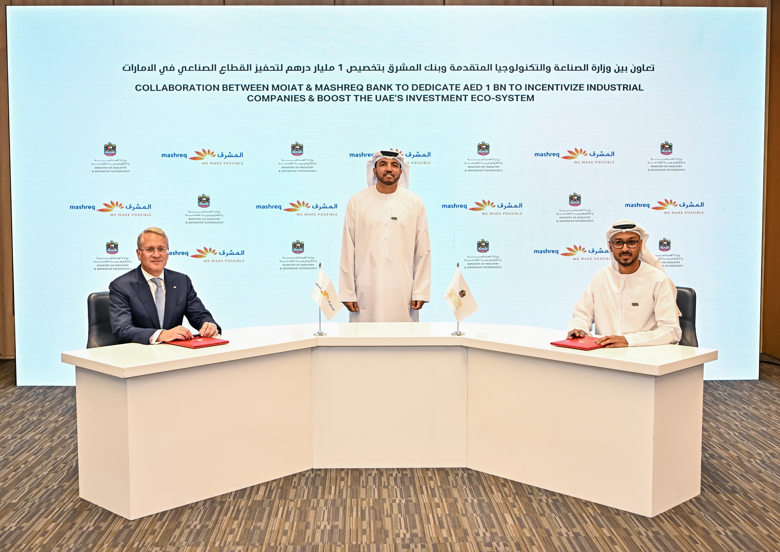 Ministry of Industry and Advanced Technology partners with Mashreq