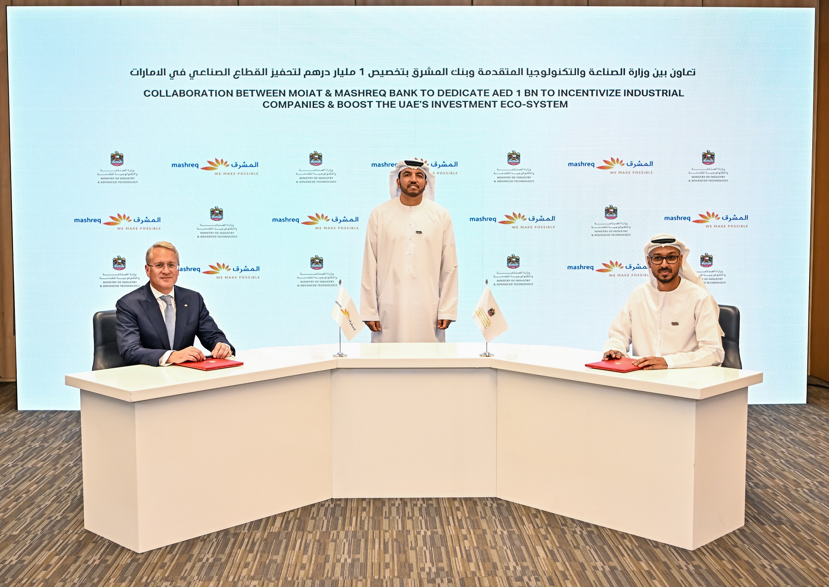 Ministry of Industry and Advanced Technology partners with Mashreq to incentivize industrial companies & boost the UAE’s investment eco-system with allocating a fund of AED 1 Billion