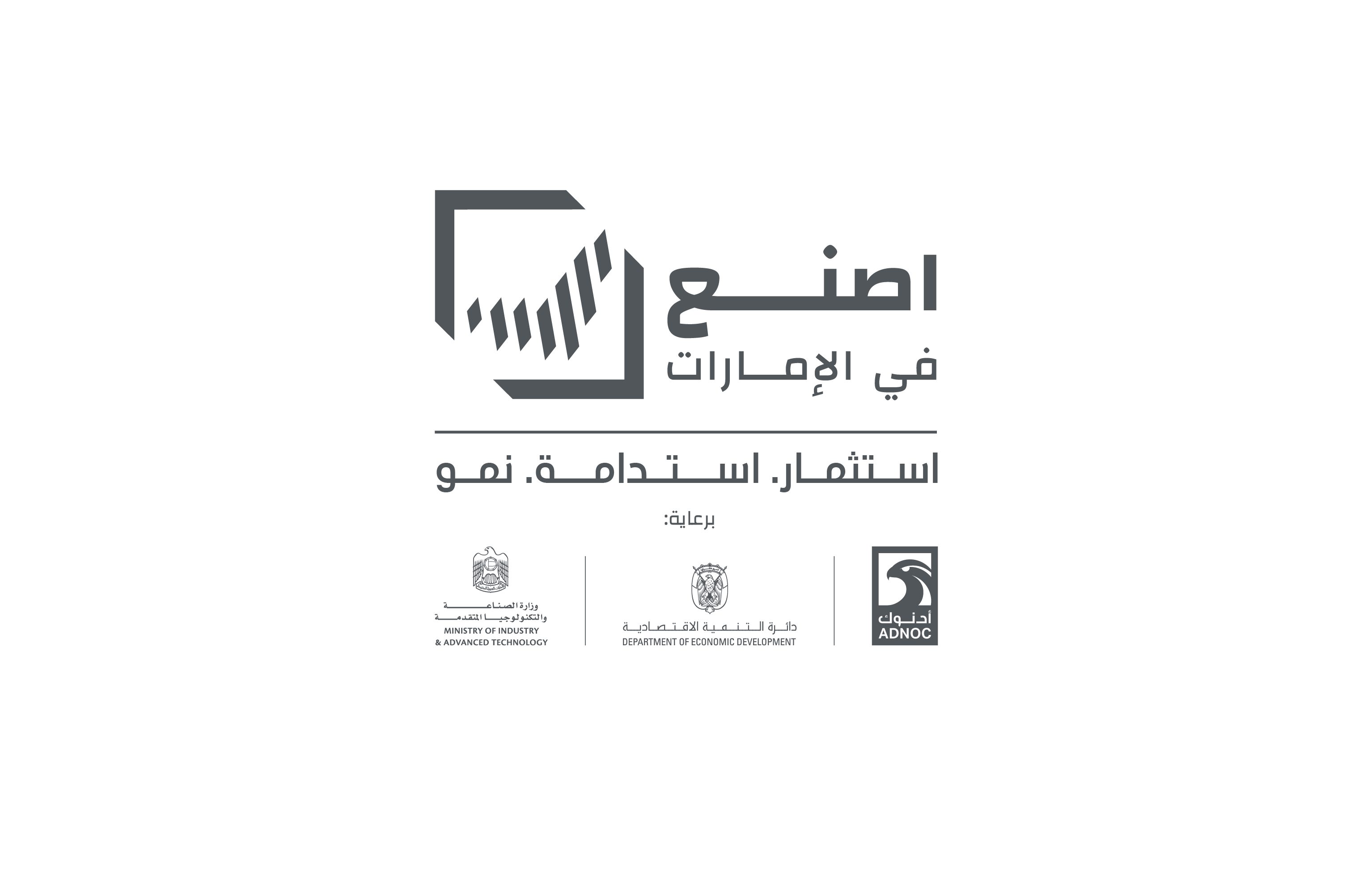 Make it in the Emirates Forum to take place on 31 May, set for multibillion dollar industry deals 