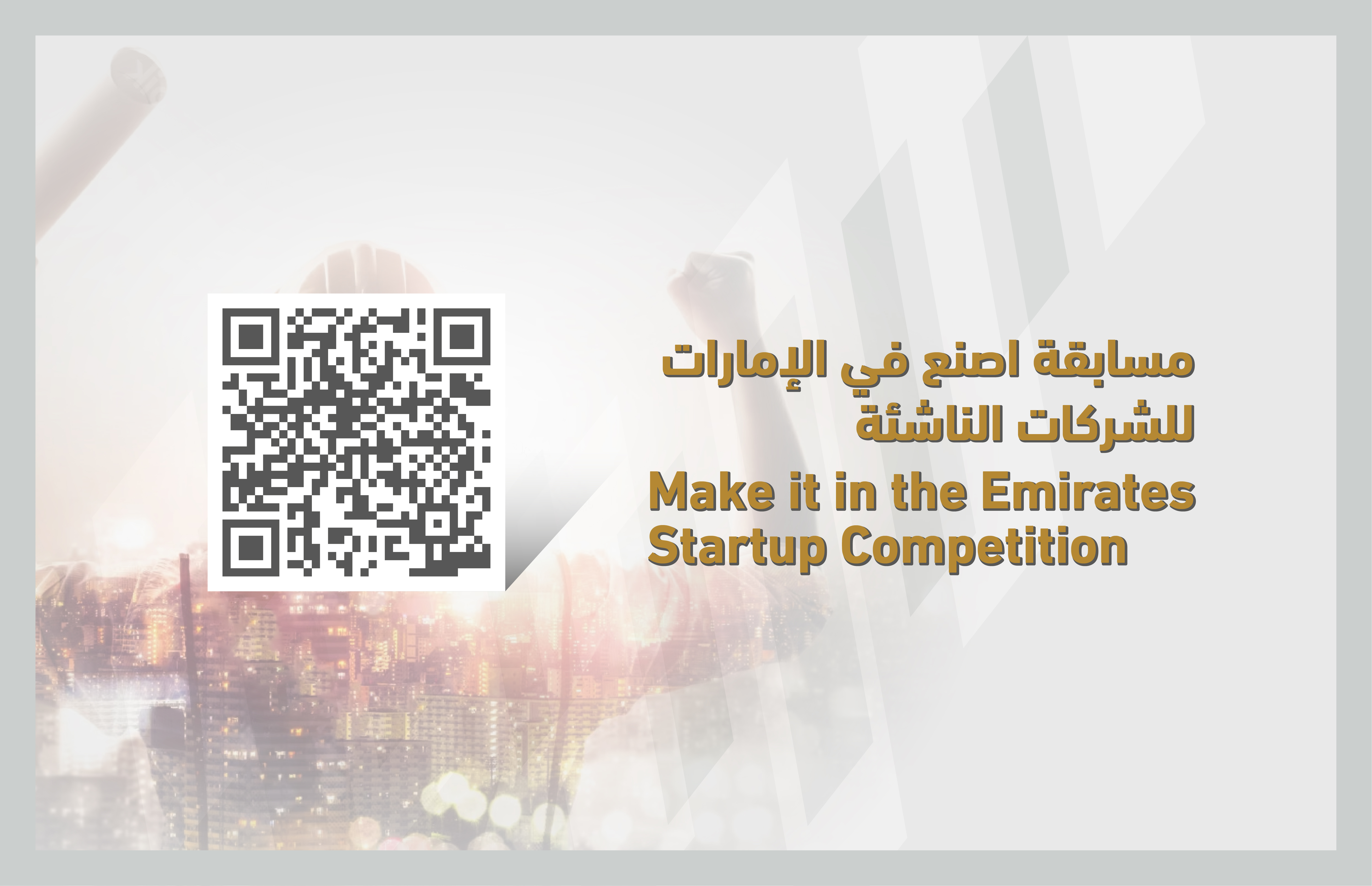 UAE launches global competition for sustainability-focused tech start-ups