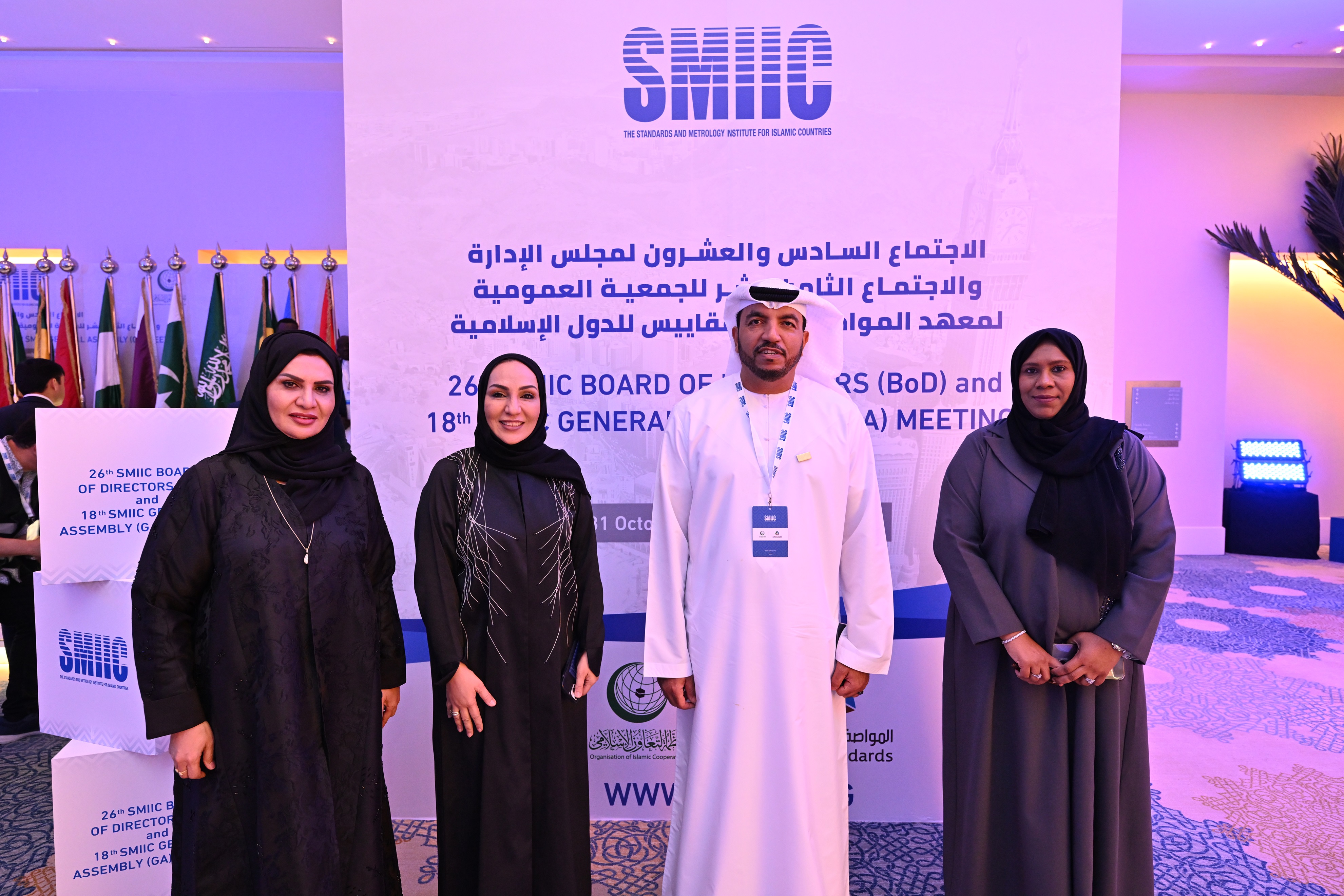 The UAE participates in Standards and Metrology Institute for Islamic Countries Board of Directors Meetings to enhance regional quality infrastructure 