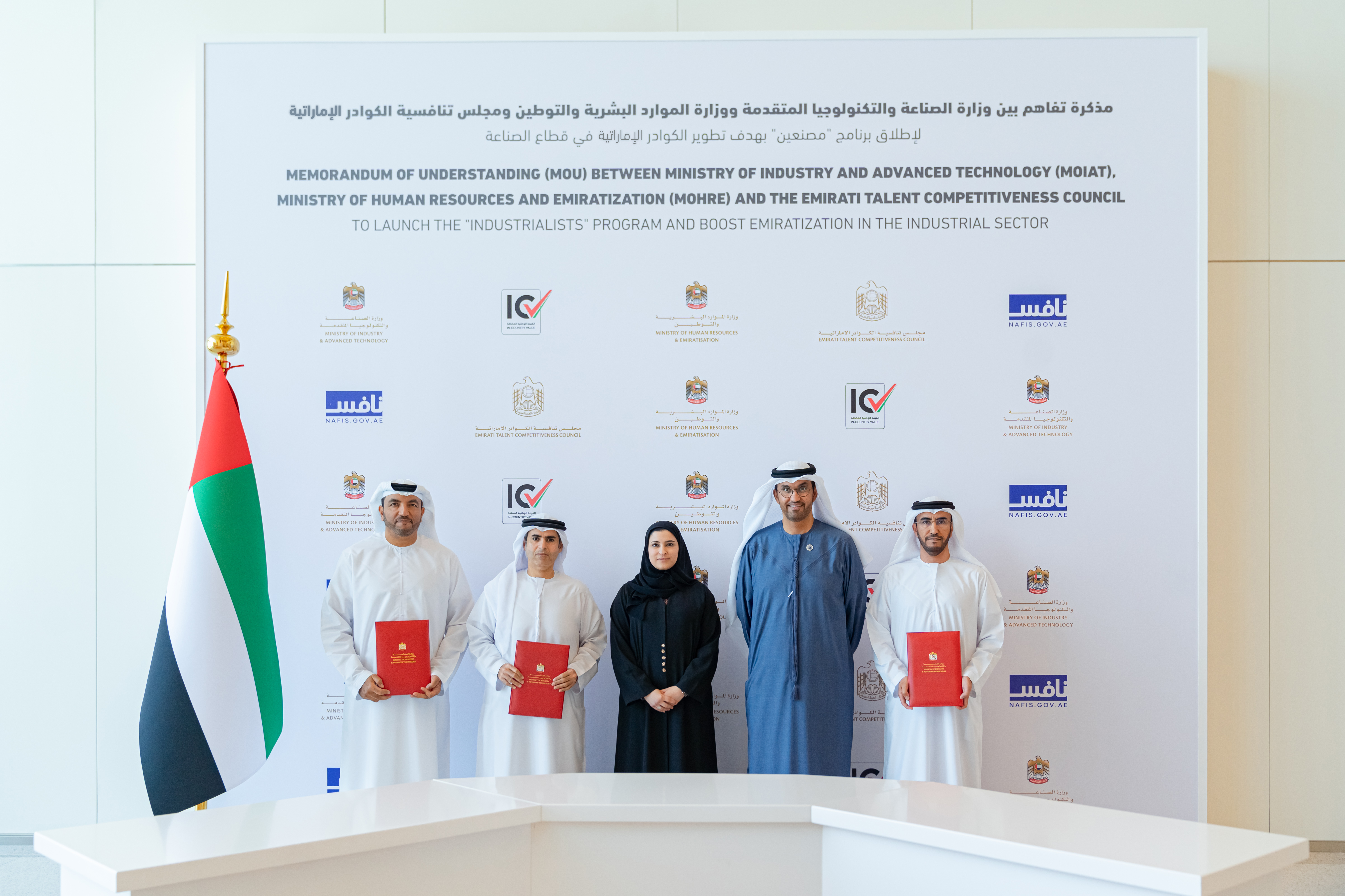 UAE launches new initiative to boost Emiratization in manufacturing, industry and technology