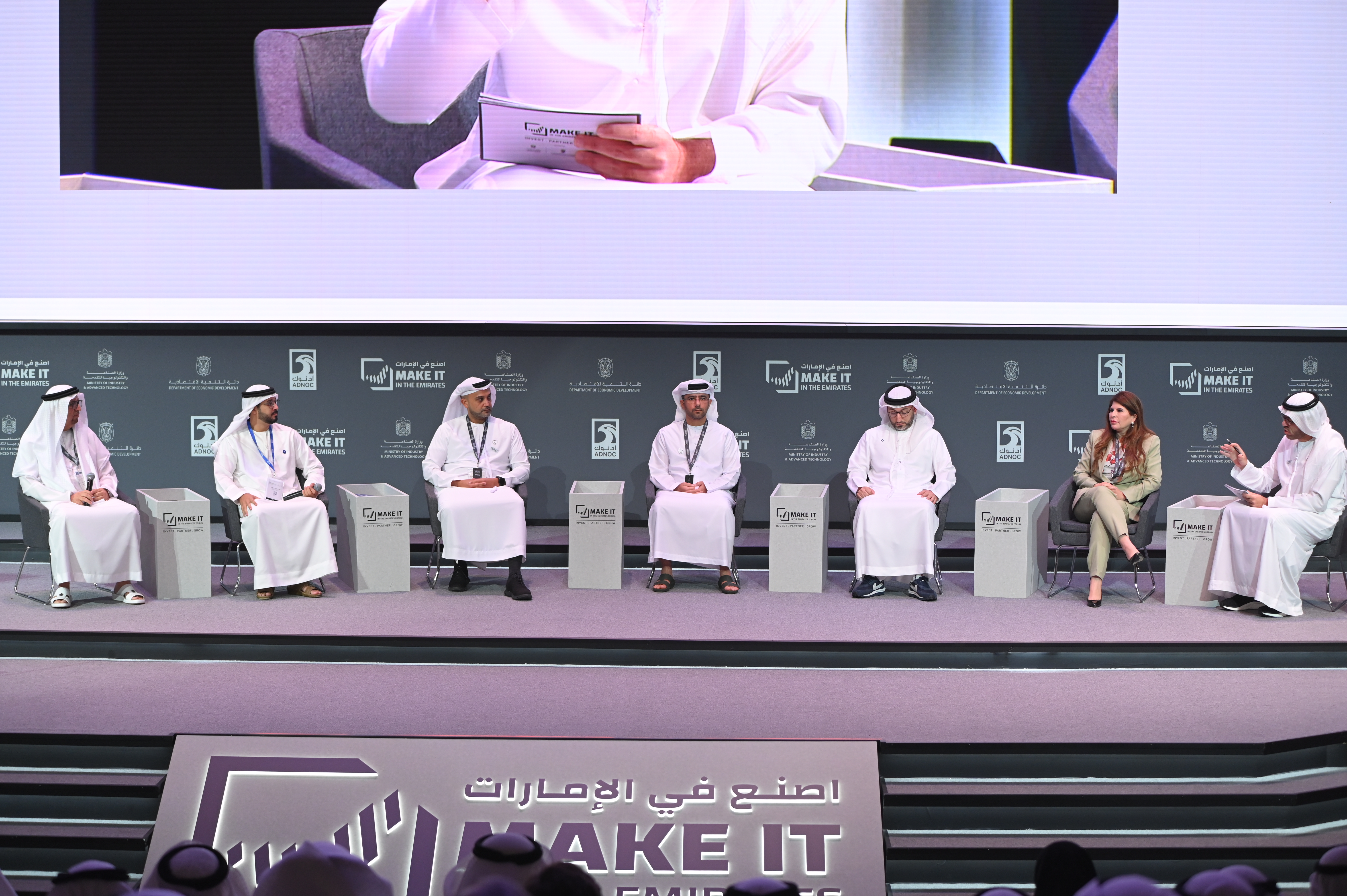 Make it in the Emirates Forum – Panel Discussions 