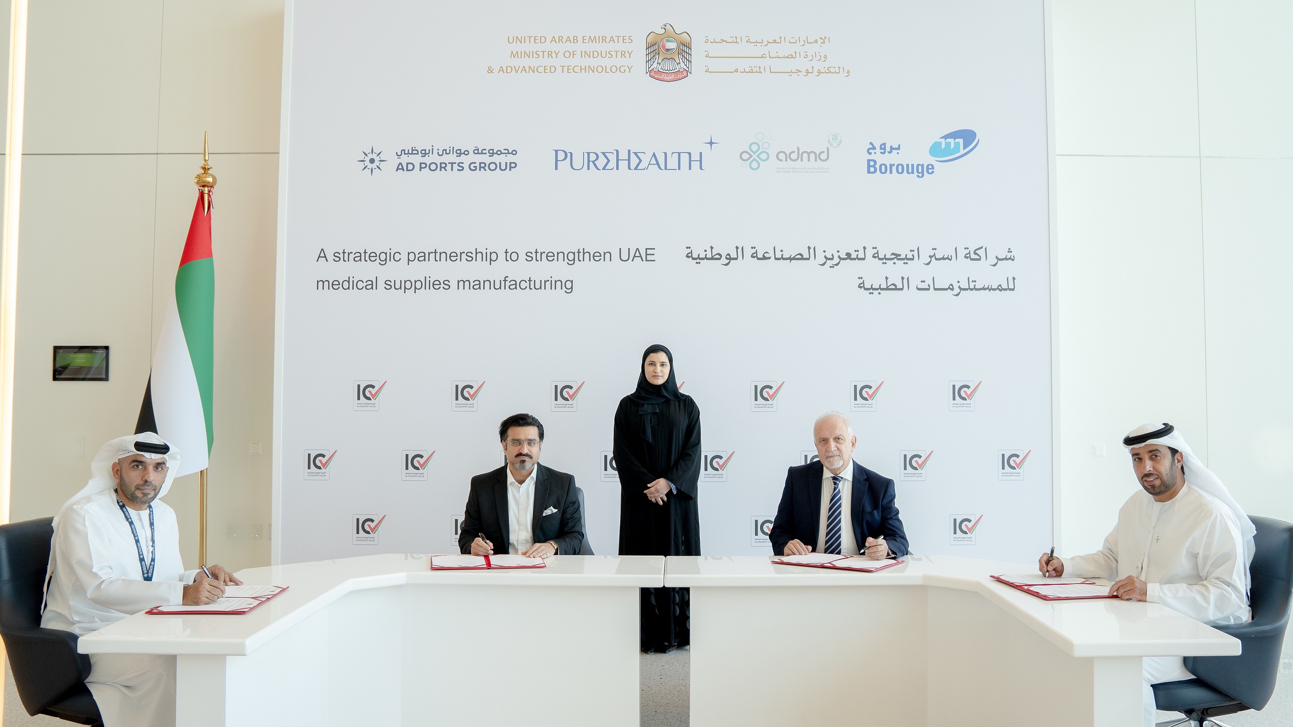 UAE announces industrial deals worth AED 260m to manufacture medical equipment locally