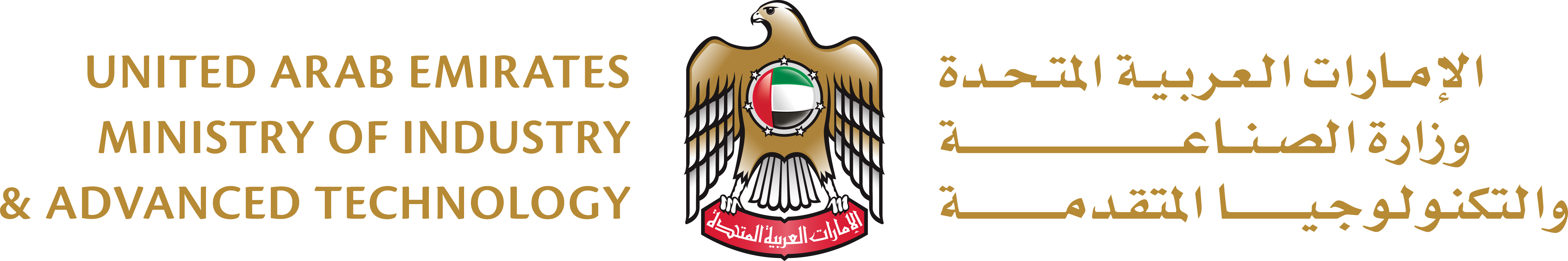 MOFAIC and MOIAT cooperate to facilitate authentication procedures for factories in the country